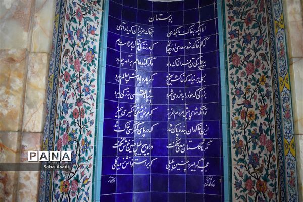 آرامگاه سلطان سخن