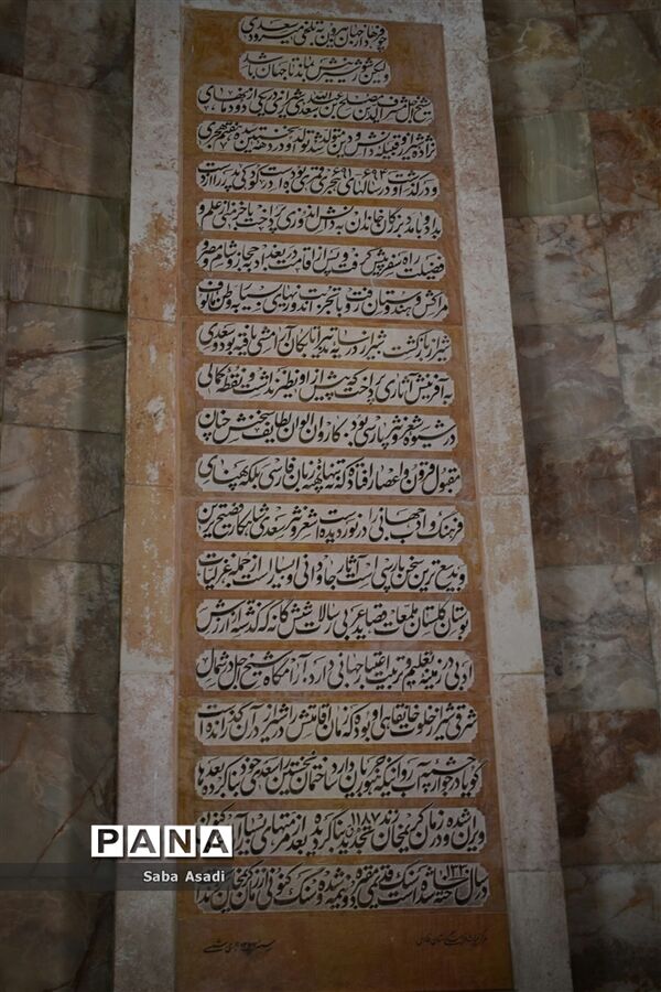 آرامگاه سلطان سخن
