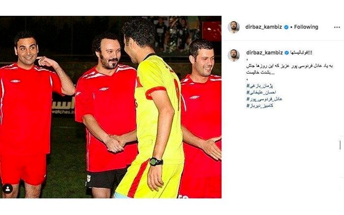 دلتنگی کامبیز دیرباز برای عادل فردوسی‌پور با انتشار عکسی خاطره‌انگیز
