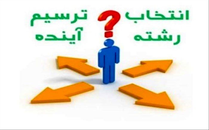 علوم‌تجربی انتخاب اول دانش‌آموزان