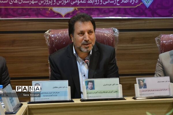 نشست روسای ادارات دوره دوم متوسطه کل کشور در سالن همایش اردوگاه شهید منتظری شهریار