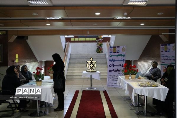 برگزاری مرحله استانی پنجمین جشنواره نوجوان خوارزمی در شیراز