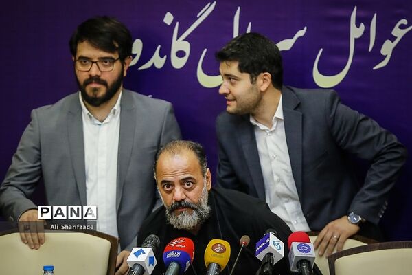 نشست خبری سریال گاندو