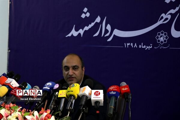 نشست خبری شهردار مشهد