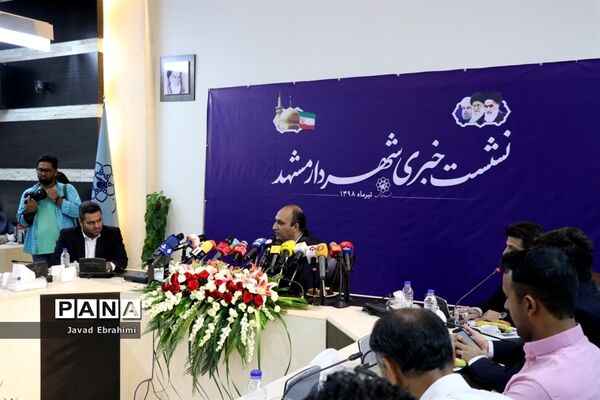 نشست خبری شهردار مشهد