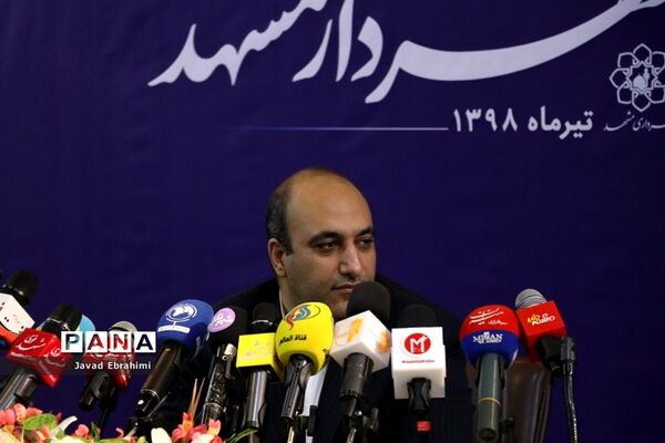 نشست خبری شهردار مشهد