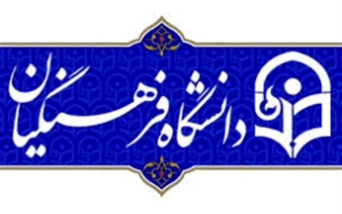 داود محمدی، نماینده مجلس: دانشگاه فرهنگیان در تولید علمی کشور نقش به‌سزایی دارد
