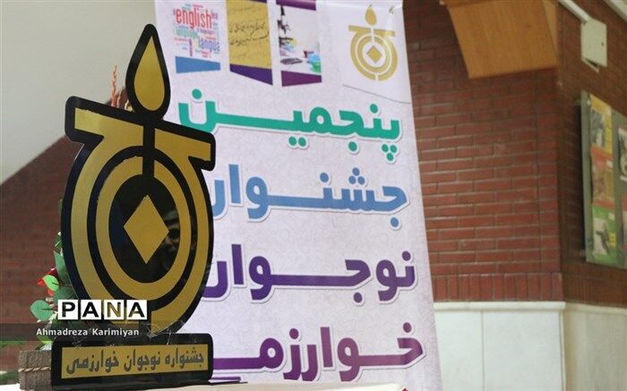 رقابت 171 دانش آموز فارسی درمرحله استانی پنجمین دوره جشنواره نوجوان خوارزمی