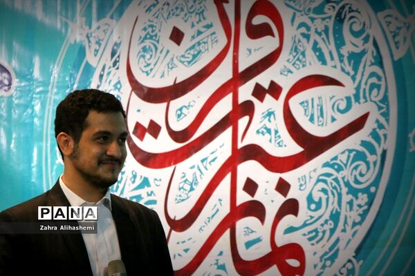 مراسم اختتامیه و تجلیل از برگزیدگان سی و هفتمین دوره مسابقات قرآن، عترت و نماز دانش‌آموزان شهر تهران