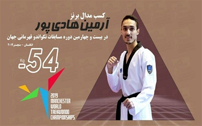 تکواندوکار گیلانی، دومین طلایی تکواندوی ایران در ایتالیا