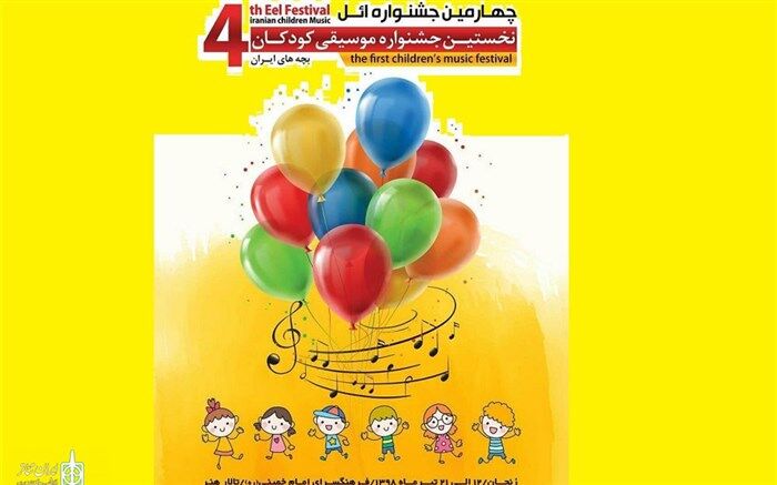 سه نمایش از همدان در جشنواره تئاتر کودک «ائل» اجرا می‌شود