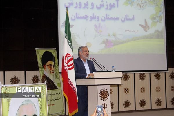 آیین تکریم و معارفه مدیرکل آموزش و پرورش سیستان و بلوچستان