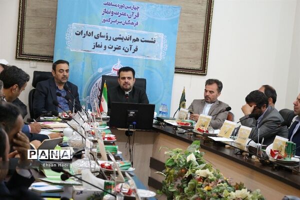 نشست مشترک اعضای‌ستاد عالی و ستاد اجرایی مسابقات قرآن و عترت و نماز فرهنگیان سراسر کشور