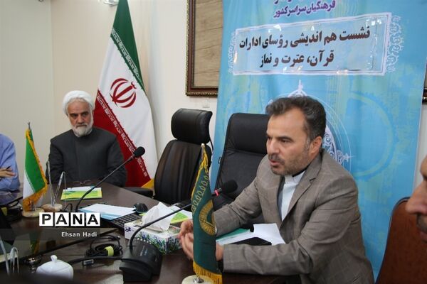نشست مشترک اعضای‌ستاد عالی و ستاد اجرایی مسابقات قرآن و عترت و نماز فرهنگیان سراسر کشور