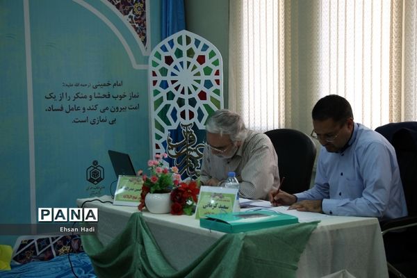 چهارمین دوره مسابقات قرآن، عترت و نماز فرهنگیان سراسر کشور