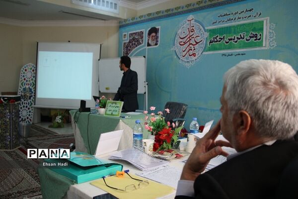 چهارمین دوره مسابقات قرآن، عترت و نماز فرهنگیان سراسر کشور