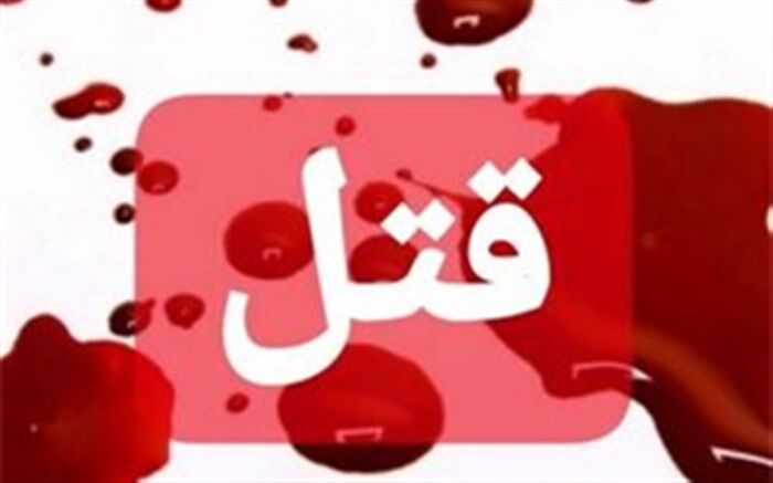 اختلاف خانوادگی در باخرز منجر به قتل یک مرد و زخمی شدن ۵ نفر شد