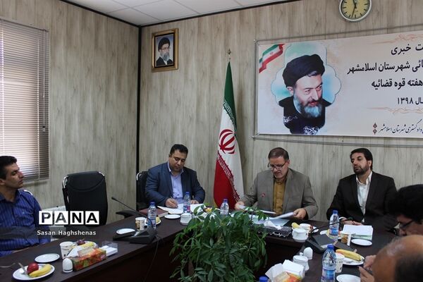نشست خبری اصحاب رسانه با مسئولان  قضایی اسلامشهر