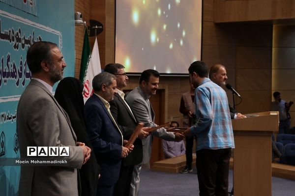 آیین اختتامیه چهارمین دوره مسابقات قرآن، عترت و نماز فرهنگیان سراسر کشور