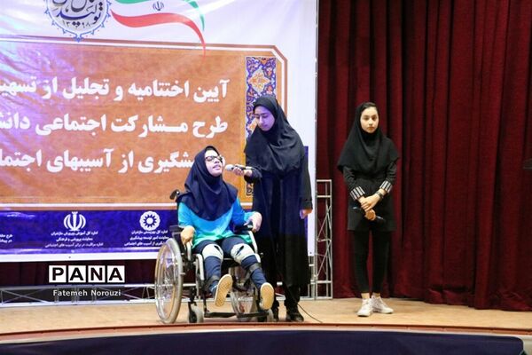 تجلیل از دانش‌آموزان و تسهیلگران برتر طرح «ماد» در مازندران