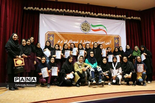 تجلیل از دانش‌آموزان و تسهیلگران برتر طرح «ماد» در مازندران