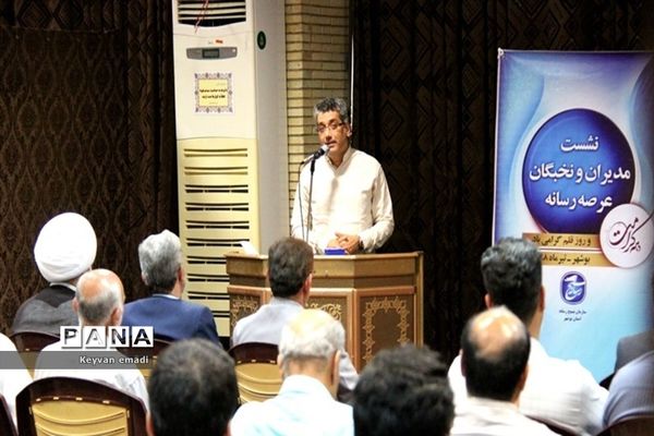 نشست مدیران و نخبگان  بسیج رسانه استان بوشهر