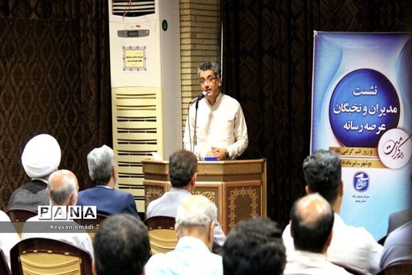 نشست مدیران و نخبگان  بسیج رسانه استان بوشهر