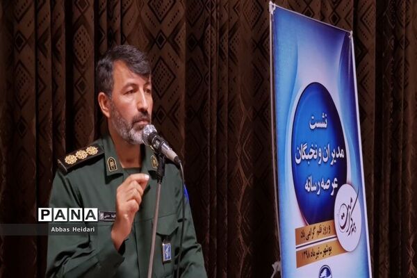 نشست مدیران و نخبگان  بسیج رسانه استان بوشهر