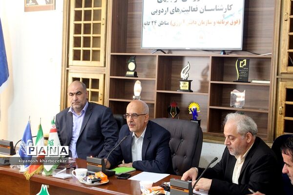 جلسه آموزشی توجیهی کارشناسان فعالیت‌های اردویی مناطق 24 گانه آذربایجان غربی