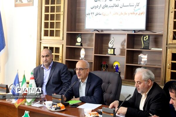 جلسه آموزشی توجیهی کارشناسان فعالیت‌های اردویی مناطق 24 گانه آذربایجان غربی