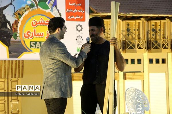 جشن روز ساری