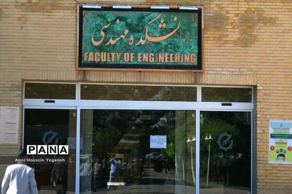 کنکور سراسری ۹۸