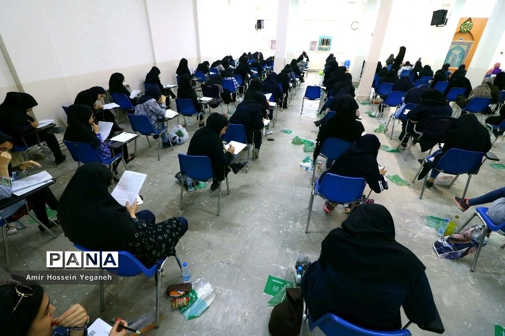 کنکور سراسری ۹۸