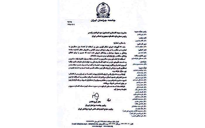 اعتراض رئیس جامعه جراحان به اهدای عضو محکومان
