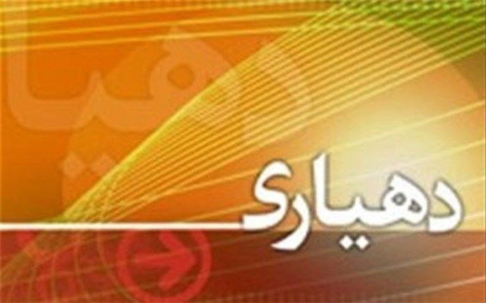مدیر کل امور روستایی استانداری یزد: دهیاران ، پرچمداران خدمتگزاری به جامعه سربلند روستاییان عزیز هستند