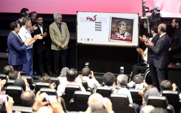 مستند آیدین رونمایی شد