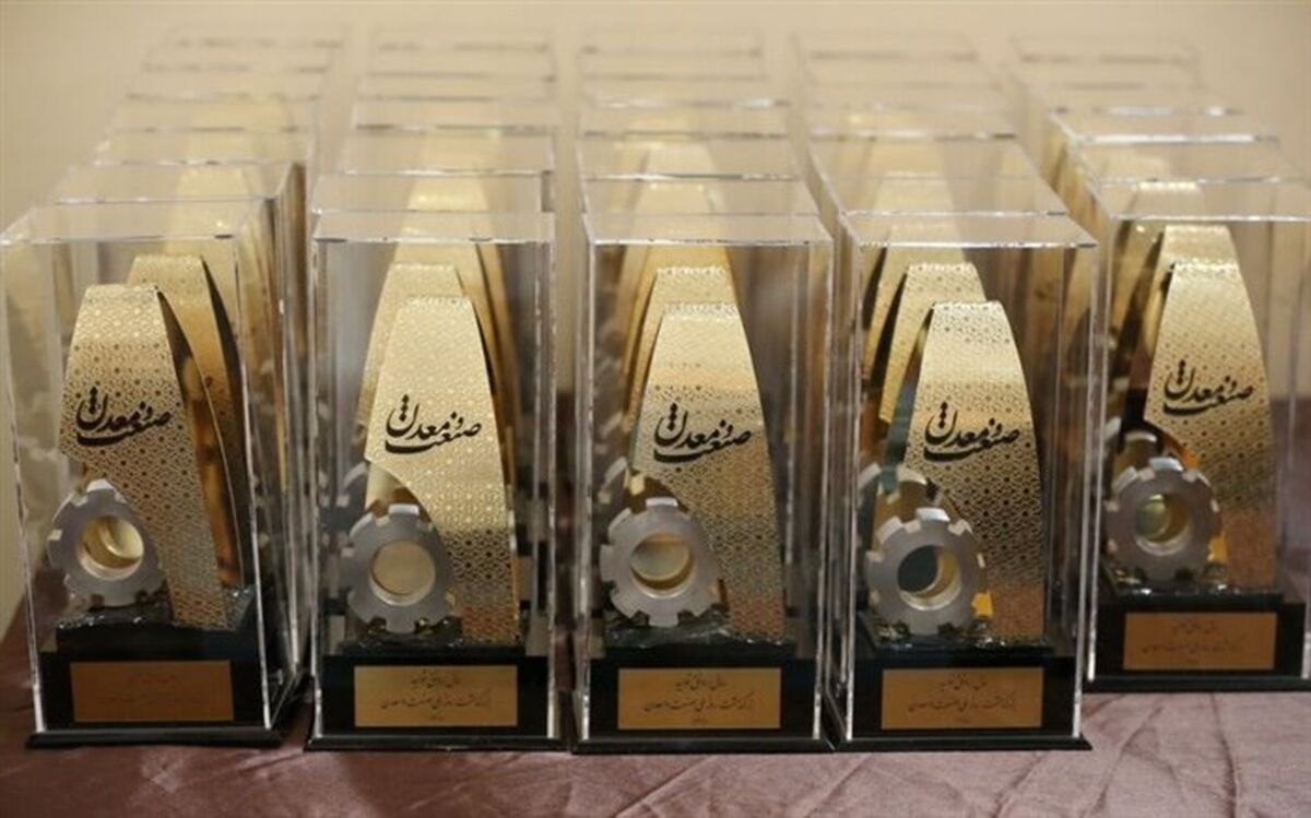3 واحد صنعتی و معدنی آذربایجان شرقی و یک شهرک صنعتی برگزیده ملی شدند