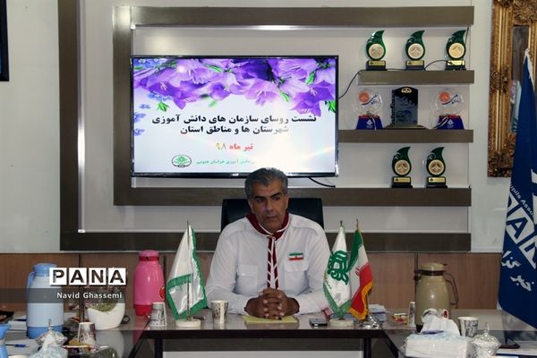 نشست هم اندیشی روسای سازمان‌های دانش‌آموزی شهرستان‌ها و مناطق خراسان جنوبی