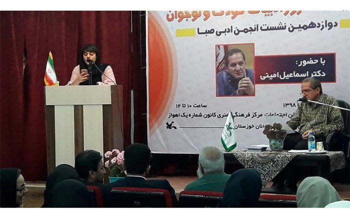 دوازدهمین نشست انجمن ادبی صبا در اهواز برگزار شد