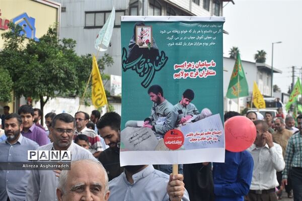راهپیمایی هفته عفاف و حجاب در بابلسر