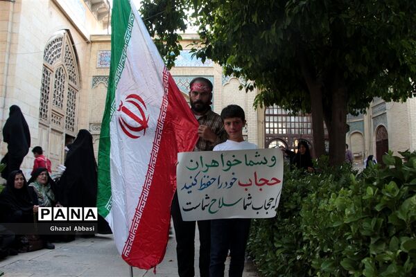 بزرگداشت روز عفاف و حجاب در شیراز