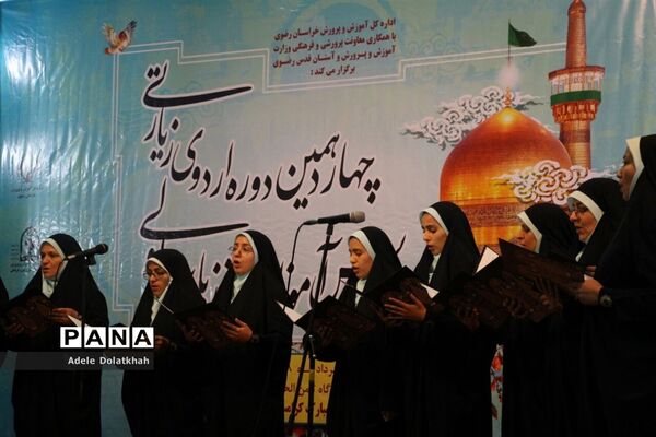 آغاز چهاردهمین دوره اردوی زیارتی دانش‌آموزان دختر زیارت‌اولی سراسر کشور در مشهد مقدس