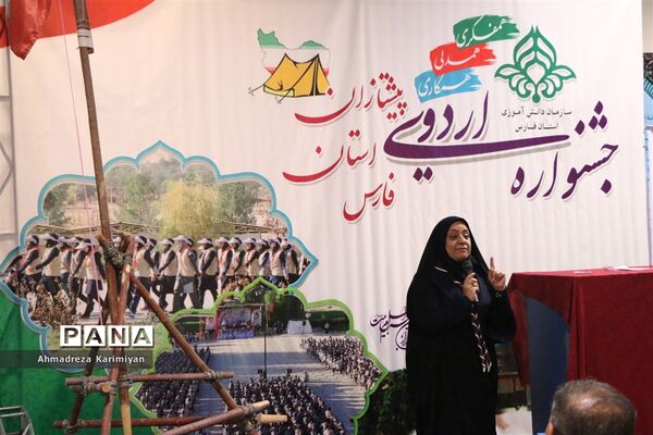 برگزاری جشنواره اردوی پیشتازان پسر و خبرنگاران پانا استان فارس