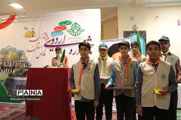 برگزاری جشنواره اردوی پیشتازان پسر و خبرنگاران پانا استان فارس