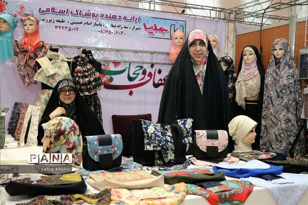 آیین گشایش مد و لباس ایرانی