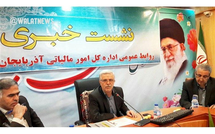 افزایش ۲۶ درصدی وصول مالیات های آذربایجان غربی