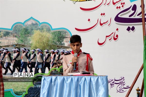 اولین روز از اردوی استانی پیشتازان فارس