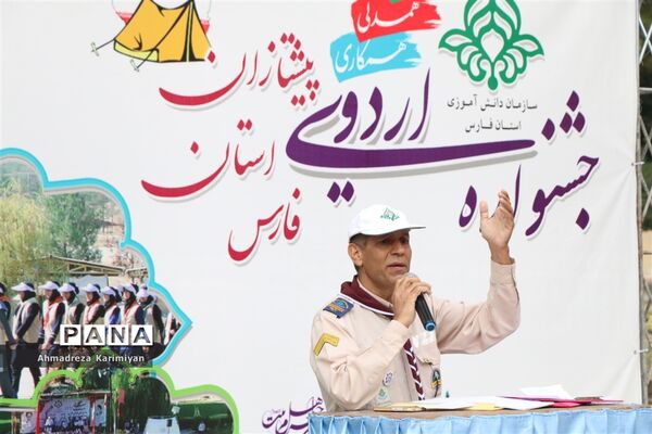 اولین روز از اردوی استانی پیشتازان فارس