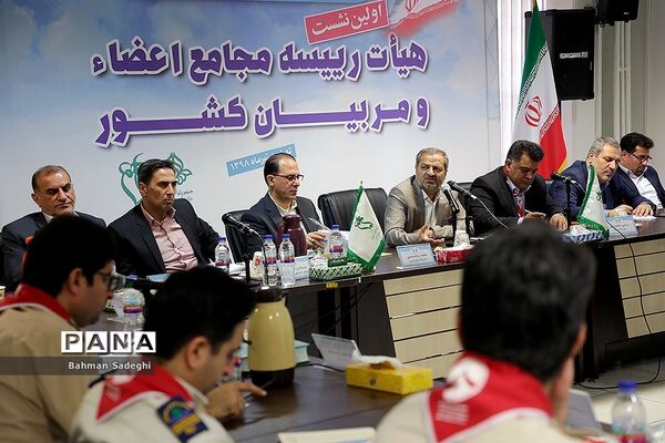 اولین نشست هیات‌ رئیسه مجامع اعضا و مربیان کشور