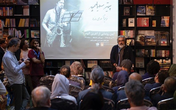 «زیرا که می وزد» رونمایی شد